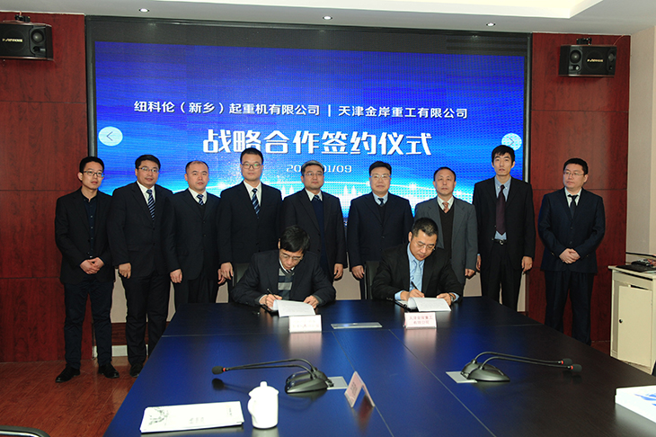 狗子28与天津金岸重工有限公司签订战略合作协议