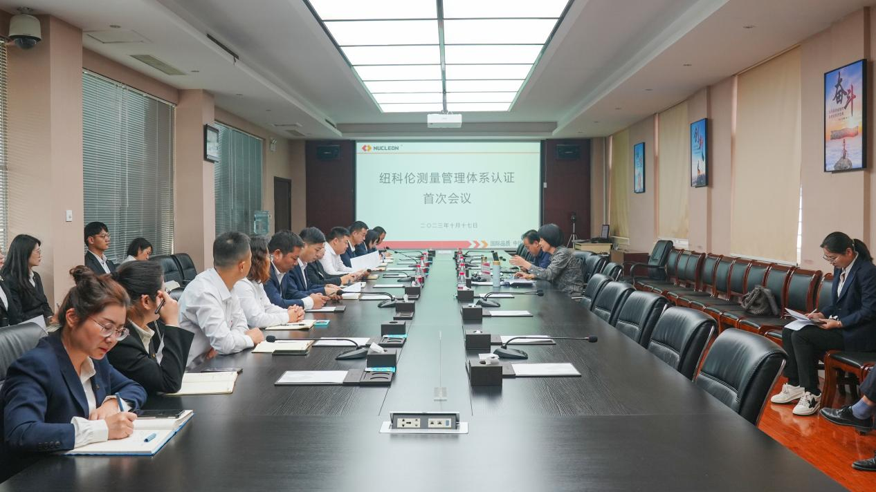 狗子28公司顺利通过测量管理体系首次认证审核