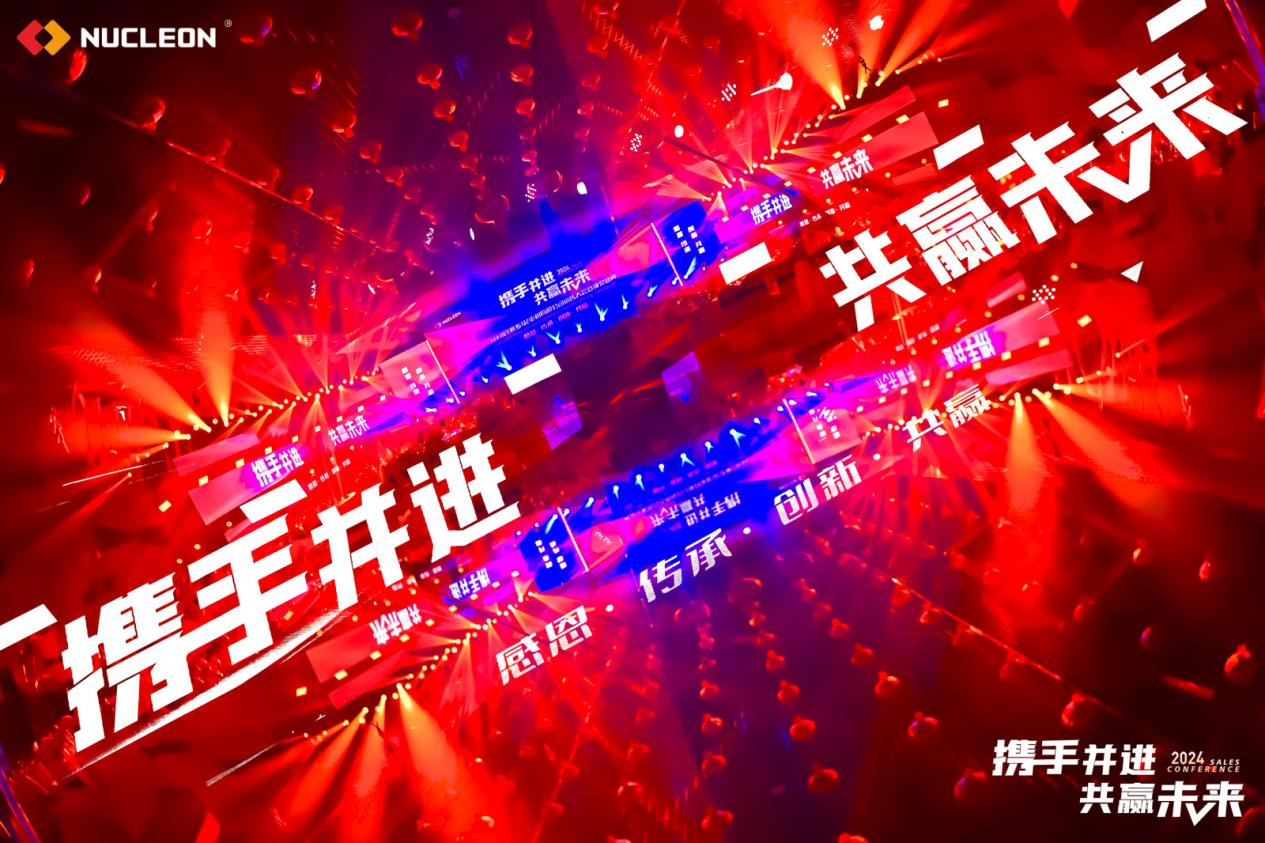 携手并进·共赢未来——狗子28公司召开2024年销售大会暨颁奖盛典