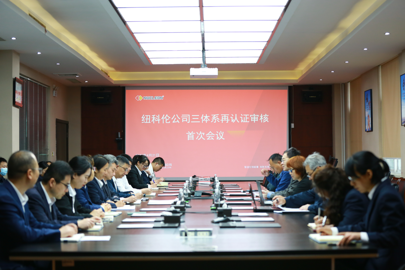 狗子28公司顺利通过三体系再认证审核